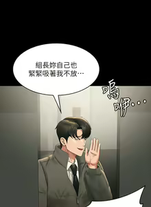Page 512 of 超級公務員 | 超级公务员 65-136 END - preview thumbnail