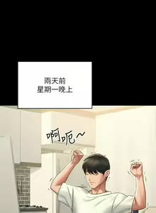 Page 519 of 超級公務員 | 超级公务员 65-136 END - preview thumbnail