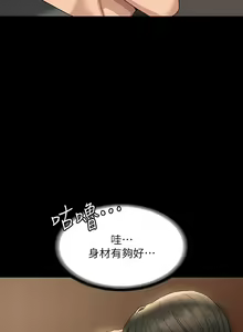 Page 541 of 超級公務員 | 超级公务员 65-136 END - preview thumbnail