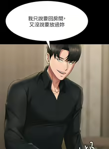 Page 549 of 超級公務員 | 超级公务员 65-136 END - preview thumbnail