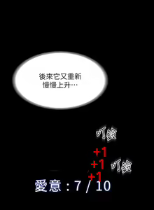 Page 551 of 超級公務員 | 超级公务员 65-136 END - preview thumbnail