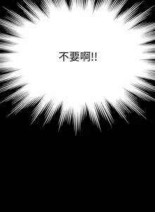 Page 569 of 超級公務員 | 超级公务员 65-136 END - preview thumbnail