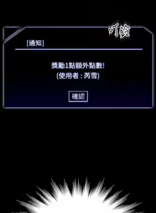 Page 576 of 超級公務員 | 超级公务员 65-136 END - preview thumbnail