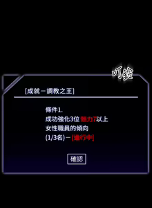Page 581 of 超級公務員 | 超级公务员 65-136 END - preview thumbnail