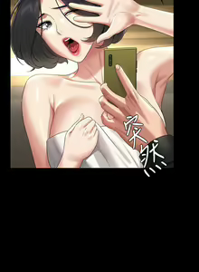 Page 585 of 超級公務員 | 超级公务员 65-136 END - preview thumbnail