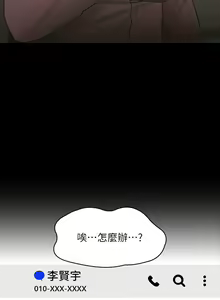 Page 591 of 超級公務員 | 超级公务员 65-136 END - preview thumbnail