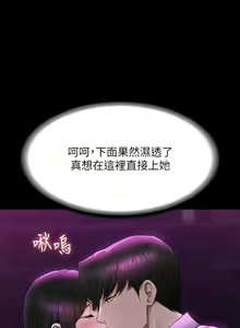 Page 612 of 超級公務員 | 超级公务员 65-136 END - preview thumbnail