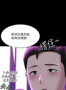 Page 613 of 超級公務員 | 超级公务员 65-136 END - preview thumbnail