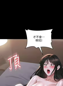 Page 622 of 超級公務員 | 超级公务员 65-136 END - preview thumbnail
