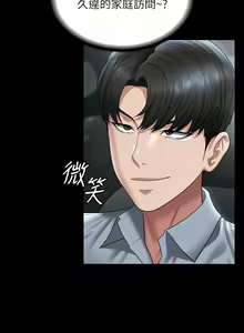 Page 627 of 超級公務員 | 超级公务员 65-136 END - preview thumbnail