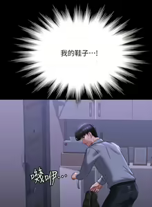 Page 637 of 超級公務員 | 超级公务员 65-136 END - preview thumbnail