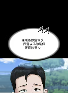 Page 639 of 超級公務員 | 超级公务员 65-136 END - preview thumbnail