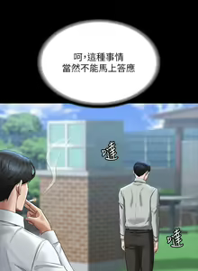 Page 641 of 超級公務員 | 超级公务员 65-136 END - preview thumbnail