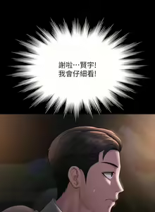 Page 647 of 超級公務員 | 超级公务员 65-136 END - preview thumbnail