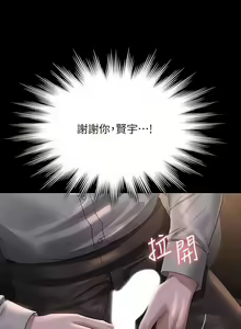 Page 648 of 超級公務員 | 超级公务员 65-136 END - preview thumbnail