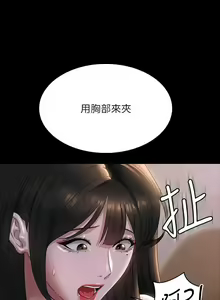 Page 649 of 超級公務員 | 超级公务员 65-136 END - preview thumbnail