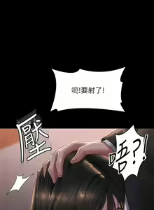 Page 651 of 超級公務員 | 超级公务员 65-136 END - preview thumbnail