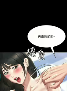 Page 676 of 超級公務員 | 超级公务员 65-136 END - preview thumbnail