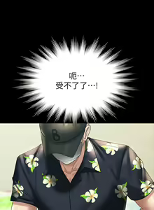 Page 677 of 超級公務員 | 超级公务员 65-136 END - preview thumbnail