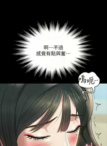 Page 678 of 超級公務員 | 超级公务员 65-136 END - preview thumbnail