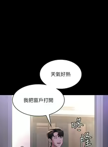Page 681 of 超級公務員 | 超级公务员 65-136 END - preview thumbnail