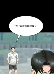 Page 684 of 超級公務員 | 超级公务员 65-136 END - preview thumbnail
