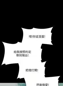 Page 685 of 超級公務員 | 超级公务员 65-136 END - preview thumbnail