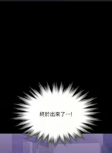 Page 687 of 超級公務員 | 超级公务员 65-136 END - preview thumbnail