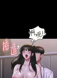 Page 690 of 超級公務員 | 超级公务员 65-136 END - preview thumbnail
