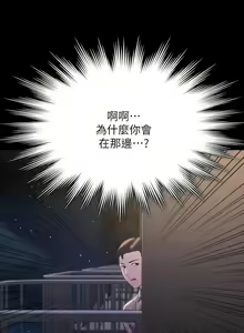Page 696 of 超級公務員 | 超级公务员 65-136 END - preview thumbnail