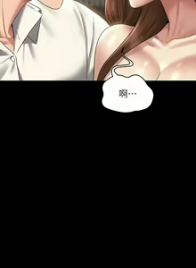 Page 719 of 超級公務員 | 超级公务员 65-136 END - preview thumbnail