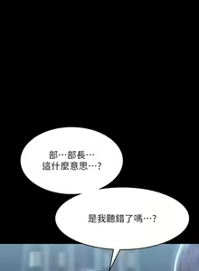 Page 734 of 超級公務員 | 超级公务员 65-136 END - preview thumbnail