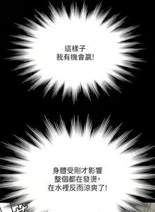 Page 754 of 超級公務員 | 超级公务员 65-136 END - preview thumbnail