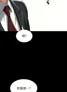 Page 759 of 超級公務員 | 超级公务员 65-136 END - preview thumbnail