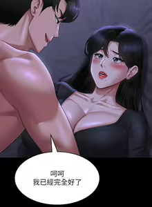 Page 764 of 超級公務員 | 超级公务员 65-136 END - preview thumbnail