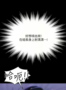 Page 766 of 超級公務員 | 超级公务员 65-136 END - preview thumbnail