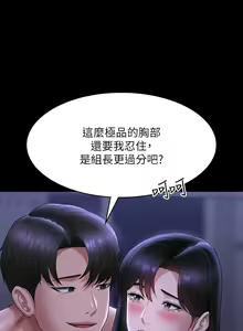 Page 776 of 超級公務員 | 超级公务员 65-136 END - preview thumbnail