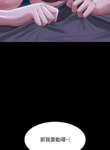 Page 777 of 超級公務員 | 超级公务员 65-136 END - preview thumbnail
