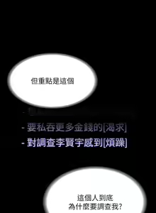 Page 790 of 超級公務員 | 超级公务员 65-136 END - preview thumbnail