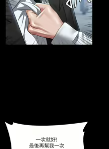 Page 799 of 超級公務員 | 超级公务员 65-136 END - preview thumbnail