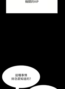 Page 806 of 超級公務員 | 超级公务员 65-136 END - preview thumbnail