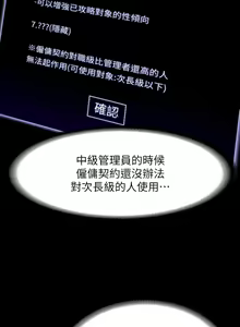 Page 850 of 超級公務員 | 超级公务员 65-136 END - preview thumbnail