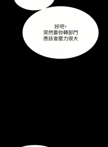 Page 851 of 超級公務員 | 超级公务员 65-136 END - preview thumbnail