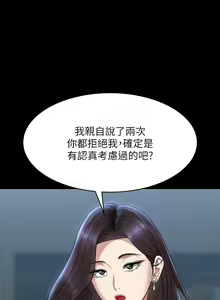 Page 852 of 超級公務員 | 超级公务员 65-136 END - preview thumbnail