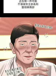 Page 854 of 超級公務員 | 超级公务员 65-136 END - preview thumbnail