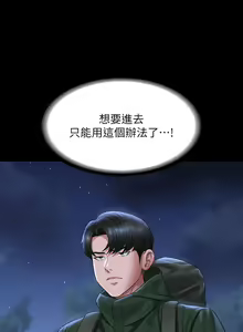 Page 865 of 超級公務員 | 超级公务员 65-136 END - preview thumbnail