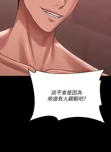 Page 880 of 超級公務員 | 超级公务员 65-136 END - preview thumbnail