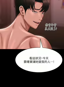 Page 881 of 超級公務員 | 超级公务员 65-136 END - preview thumbnail
