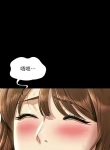 Page 886 of 超級公務員 | 超级公务员 65-136 END - preview thumbnail