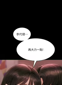 Page 889 of 超級公務員 | 超级公务员 65-136 END - preview thumbnail